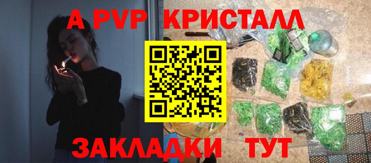 Ростов Великий  A-PVP мука  Alfa_PVP мука  Alpha PVP Соль  Alpha PVP  Вход с VPN 