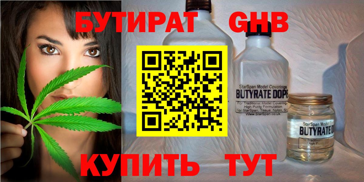Ростов Великий  Бутират  Вход с VPN  Бутират Butirat 