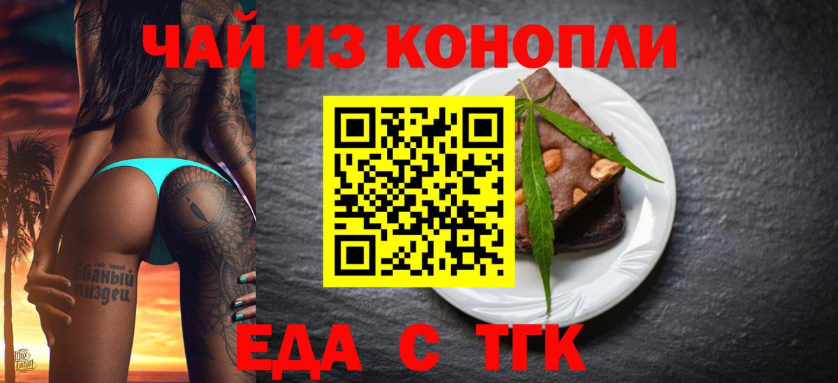 Canna-Cookies конопля  Вход с VPN  Ростов Великий 