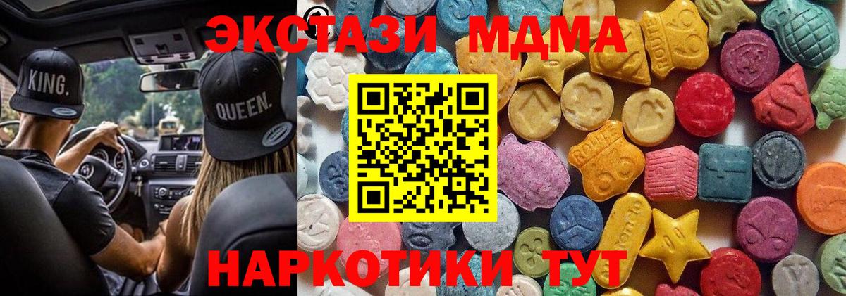 ЭКСТАЗИ  Экстази 280мг  Ростов Великий  Вход с VPN  Экстази 250 мг 