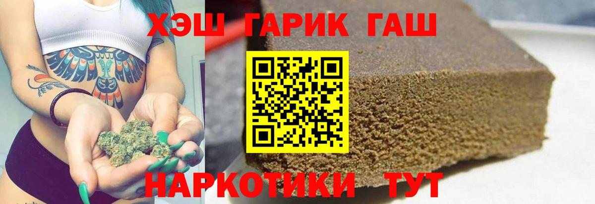 ГАШИШ Изолятор  ГАШИШ Ice-O-Lator  Ростов Великий  Вход с VPN 