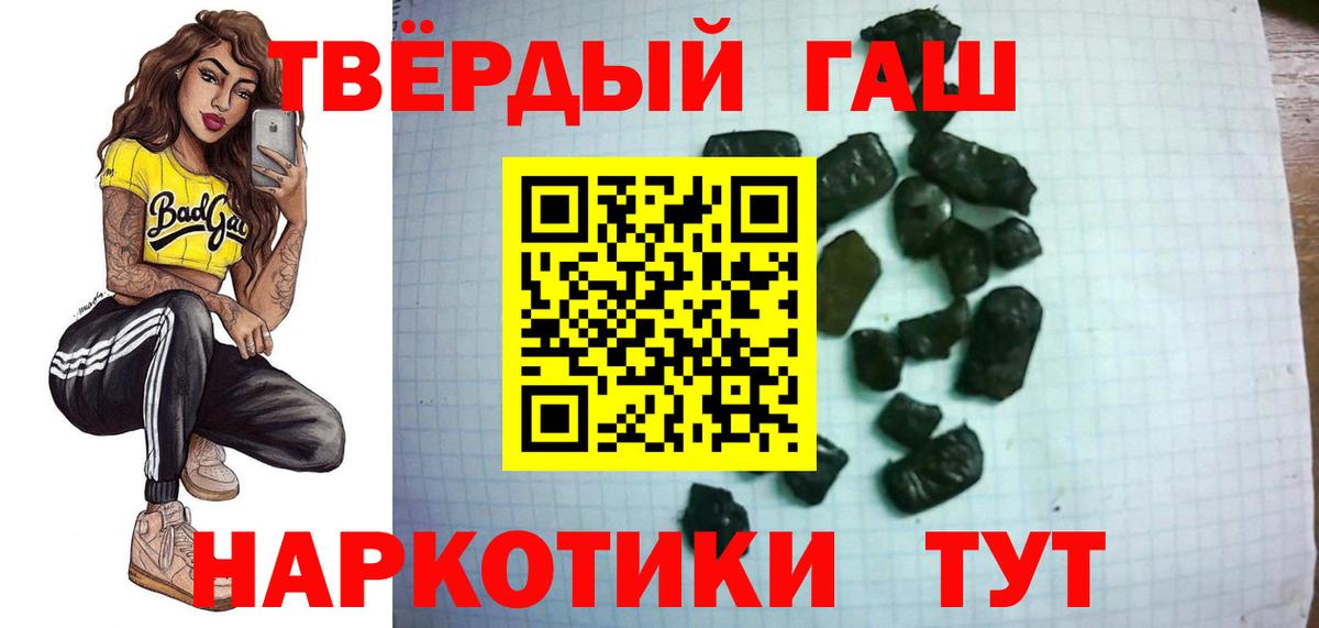 Гашиш гарик Ростов Великий
