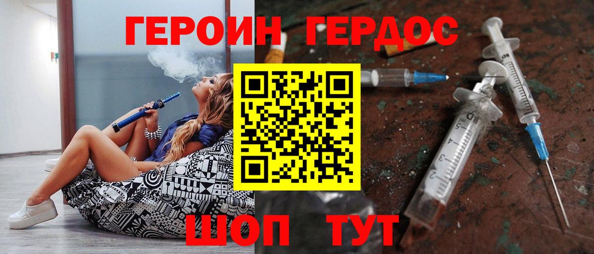 Ростов Великий  Героин герыч  Вход с VPN 