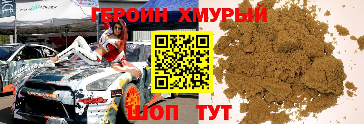 Героин гречка Ростов Великий