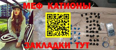 меф Гай