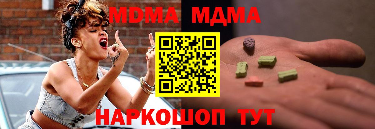 MDMA  MDMA VHQ  Вход с VPN  Ростов Великий  МДМА VHQ 