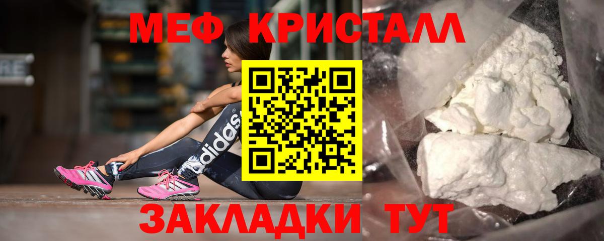 МЯУ-МЯУ мяу мяу  Вход с VPN  Мефедрон  Меф  Ростов Великий  Меф mephedrone 