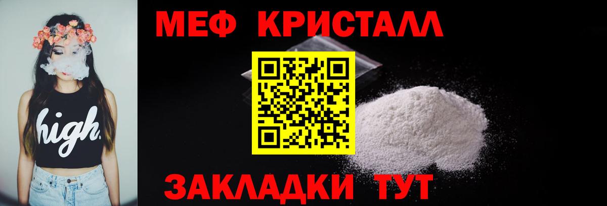 МЕФ мука Ростов Великий
