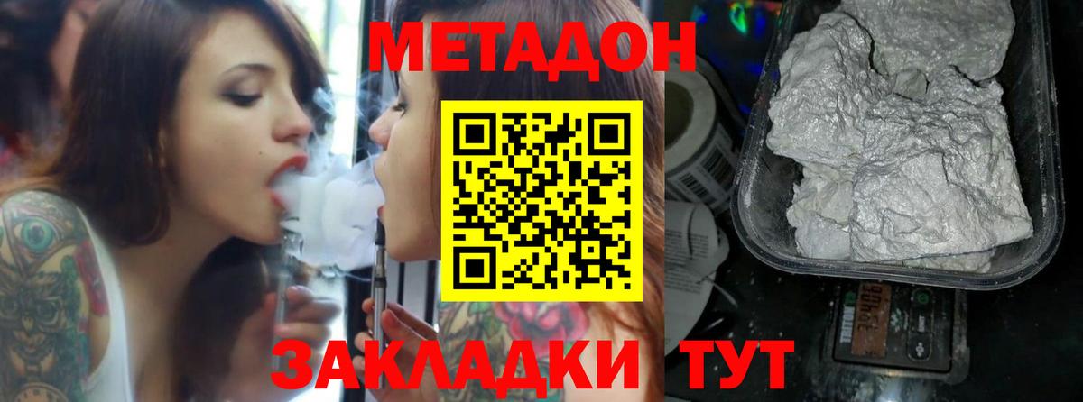 Ростов Великий  Метадон кристалл  Метадон белоснежный  Вход с VPN 