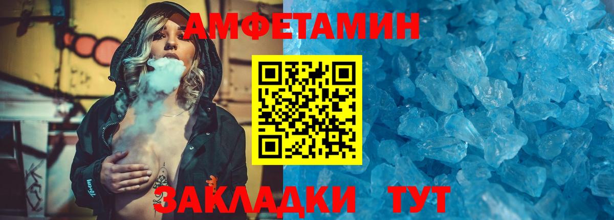 МЕТАМФЕТАМИН Декстрометамфетамин 99.9% Ростов Великий
