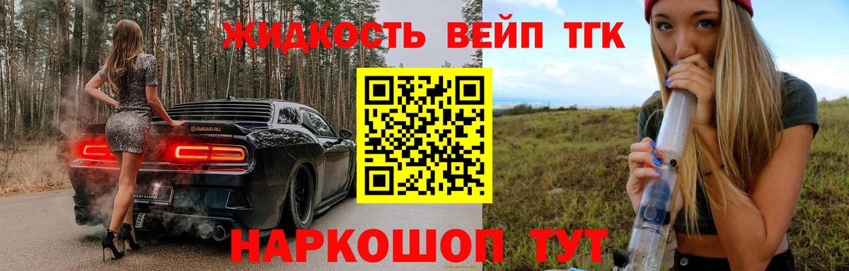 Ростов Великий  Дистиллят ТГК гашишное масло  продажа наркотиков  Вход с VPN  Дистиллят ТГК THC oil 